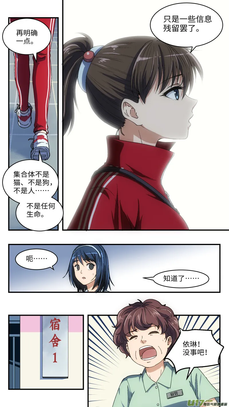 7 变装潜入 第5页