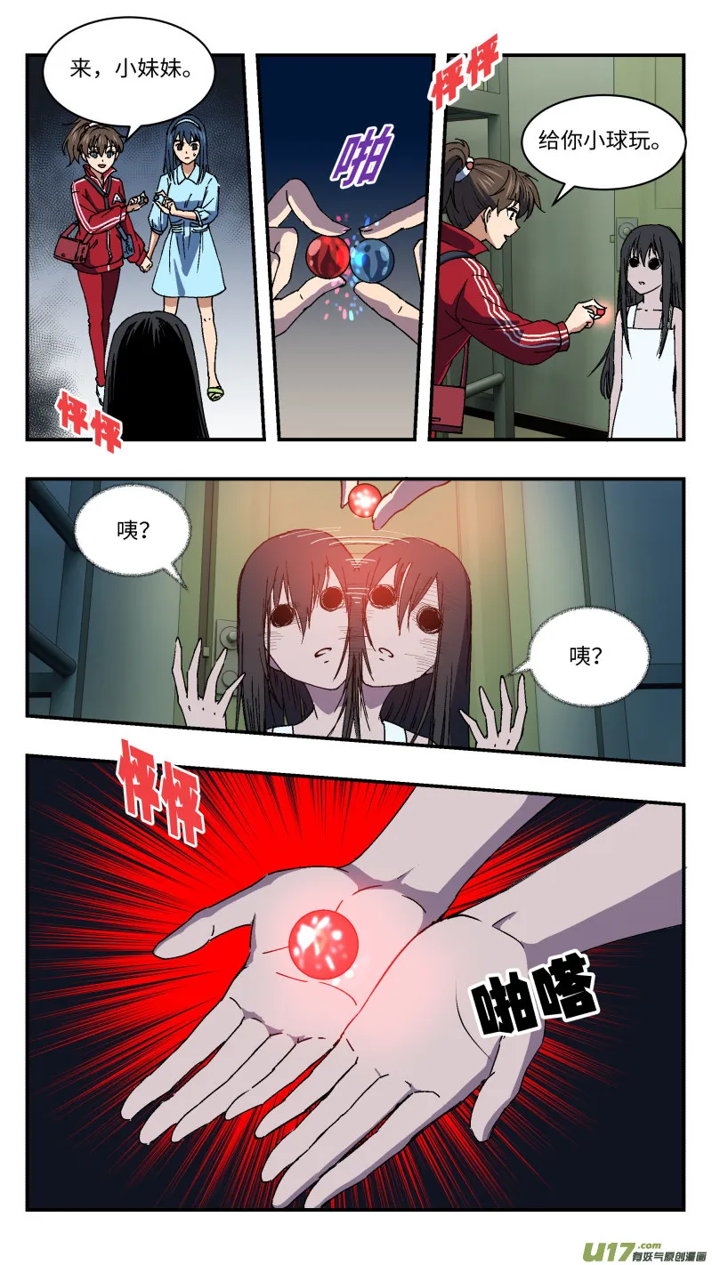 7 变装潜入 第16页