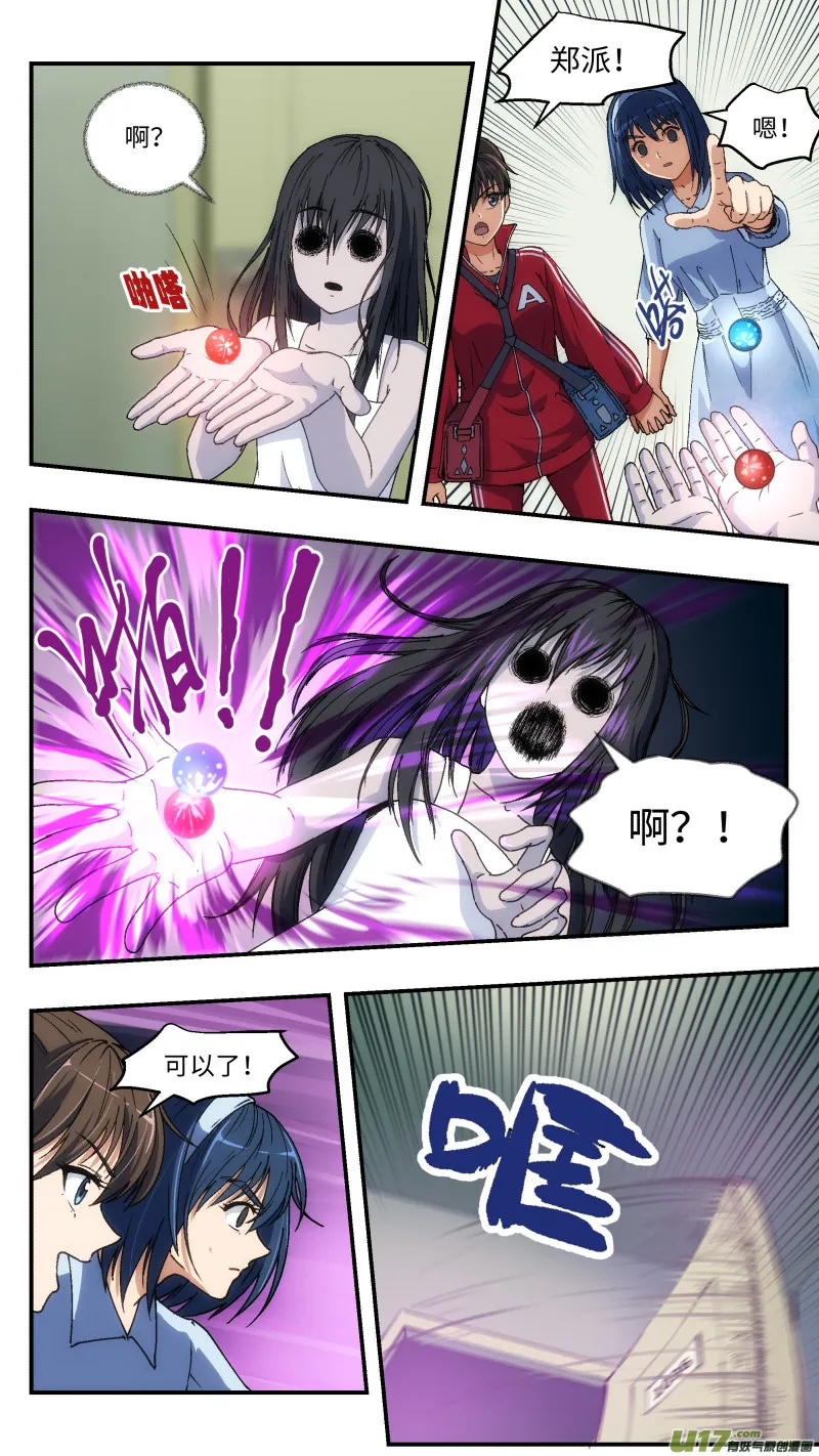8 偷袭 第1页