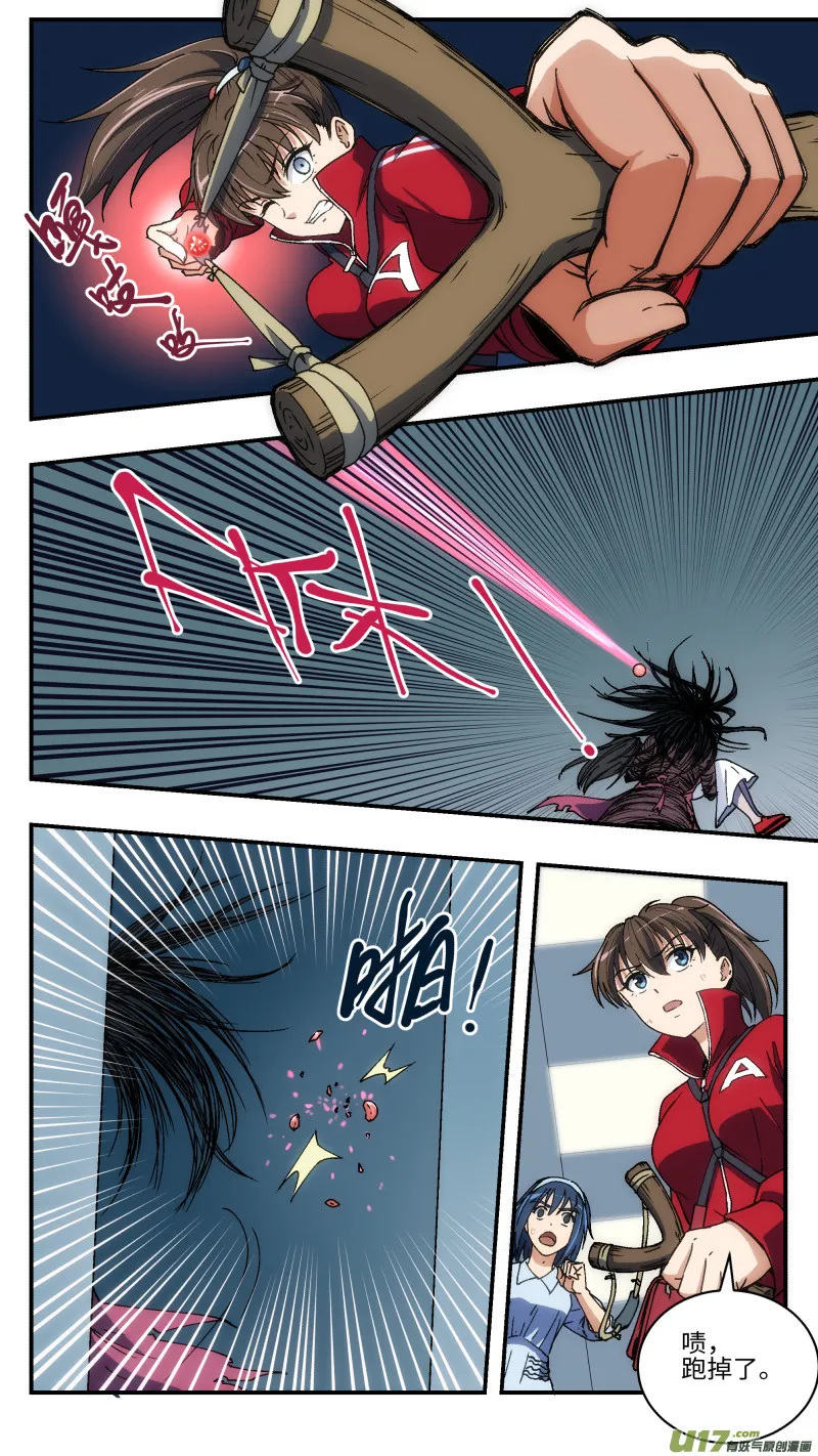 8 偷袭 第5页