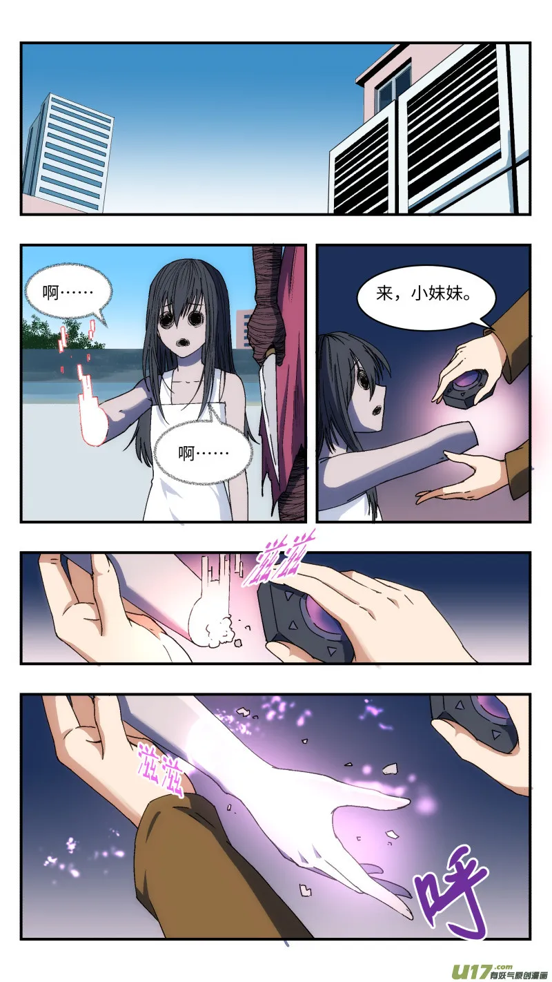 8 偷袭 第8页