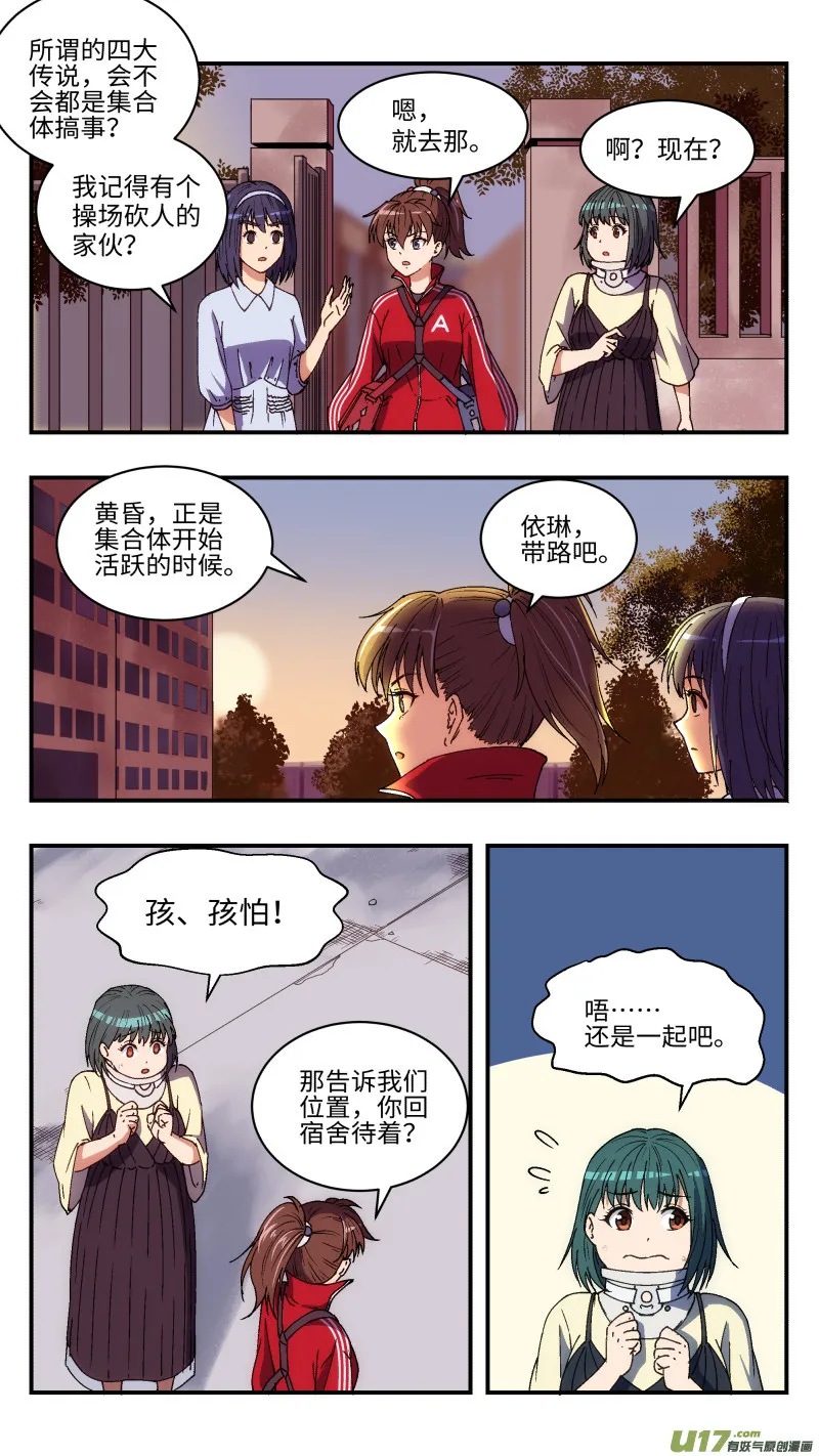 8 偷袭 第13页