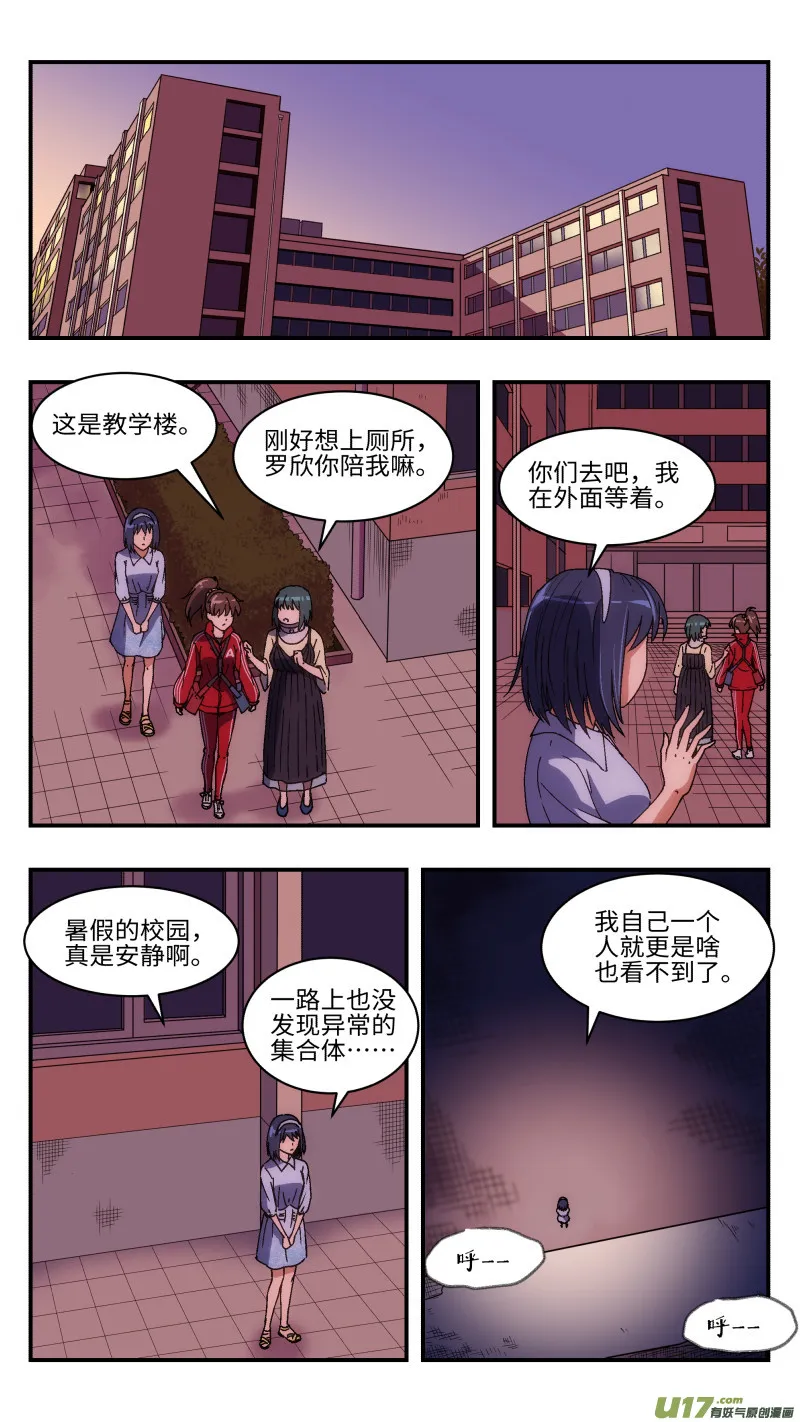 8 偷袭 第14页