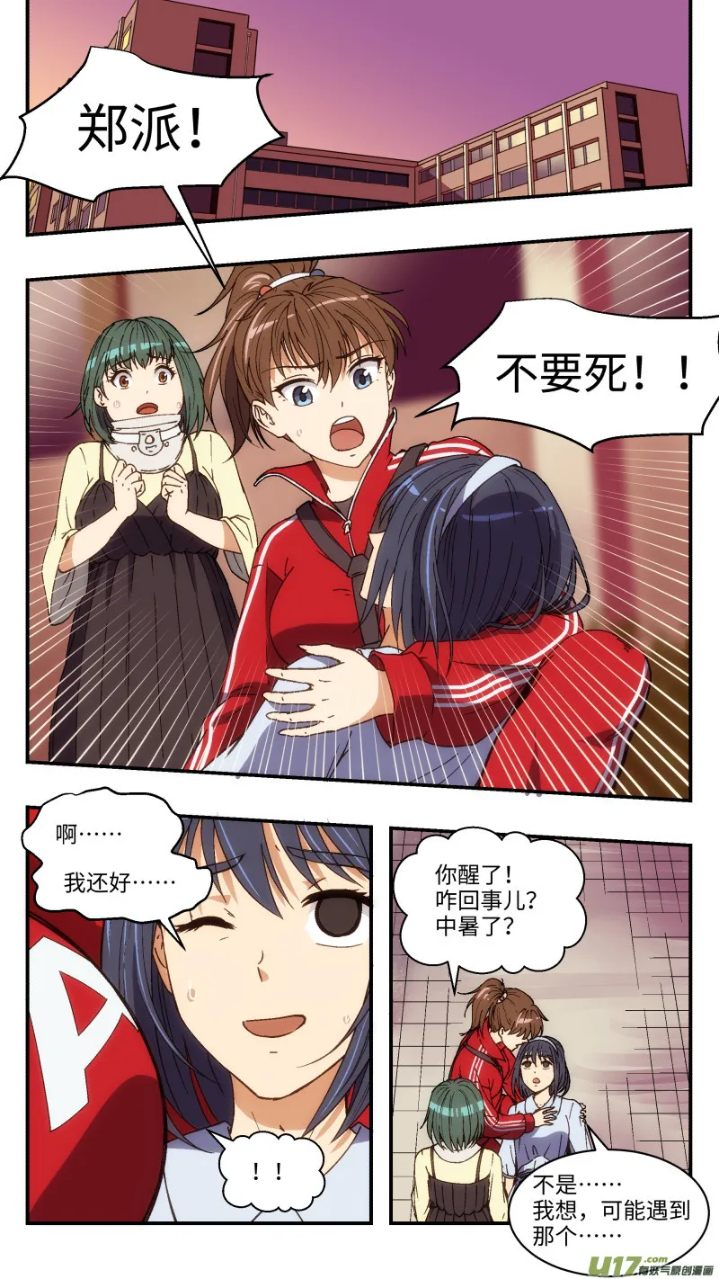 9 怒火 第1页
