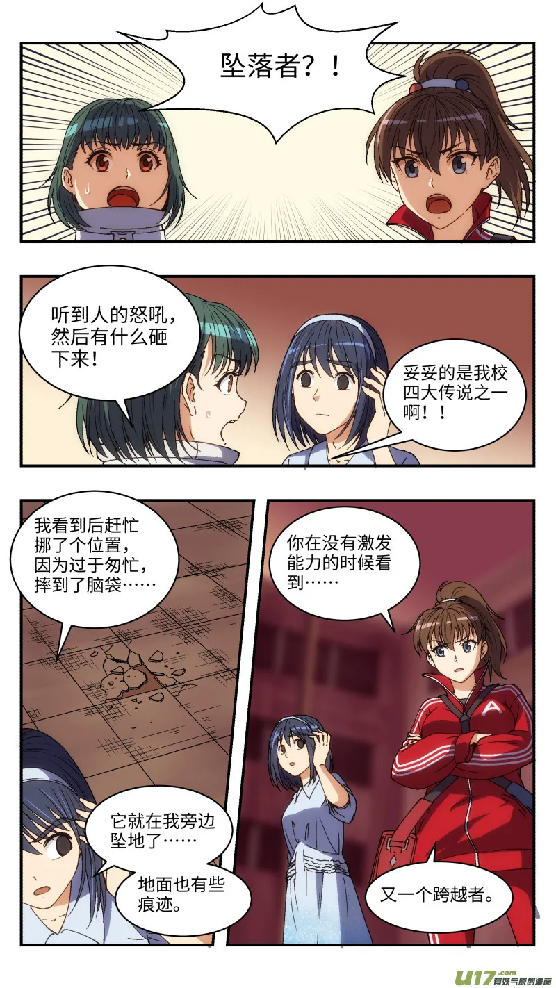 9 怒火 第2页