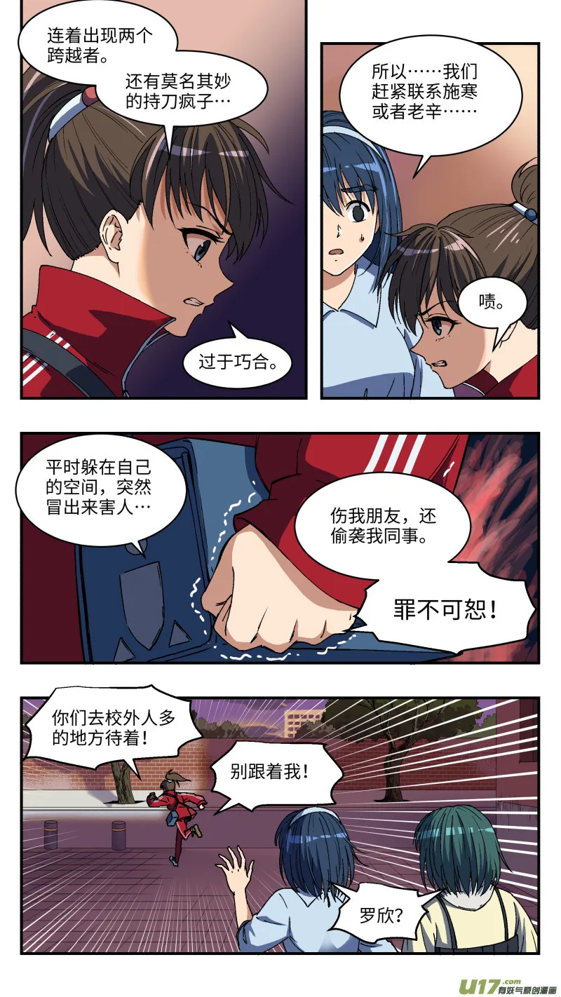 9 怒火 第3页