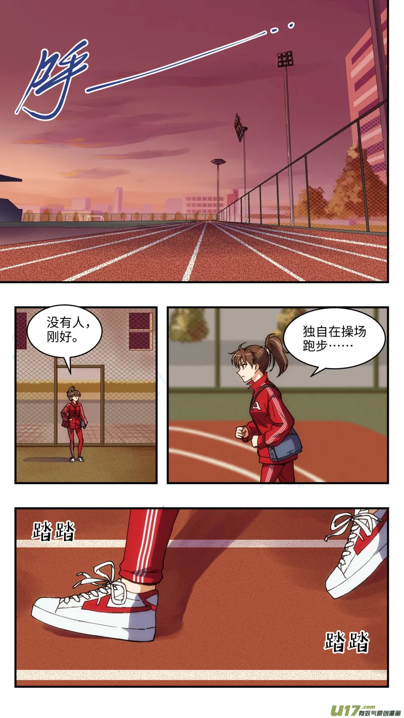 9 怒火 第4页