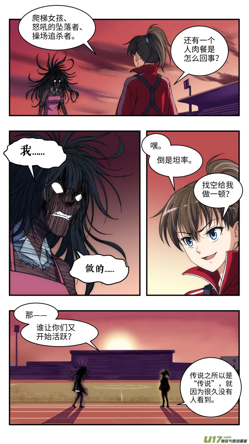 9 怒火 第6页