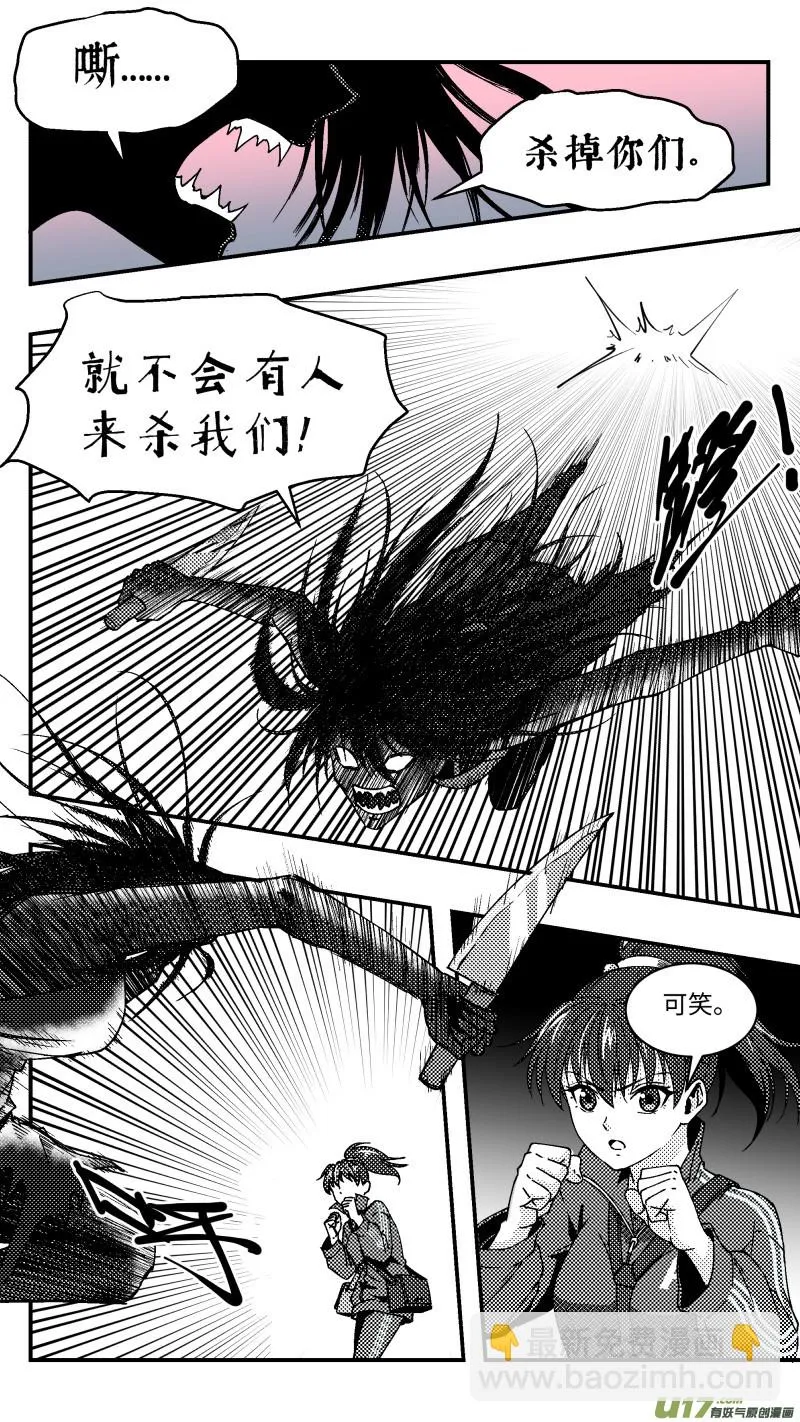 9 怒火 第7页