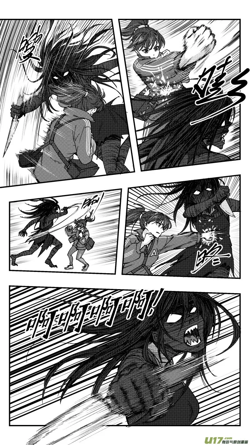 9 怒火 第8页
