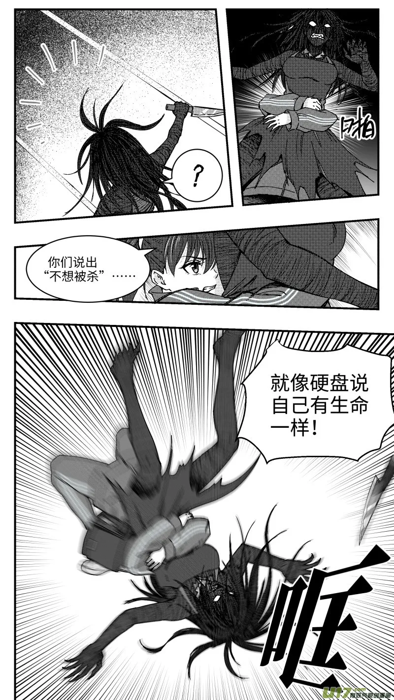 9 怒火 第9页