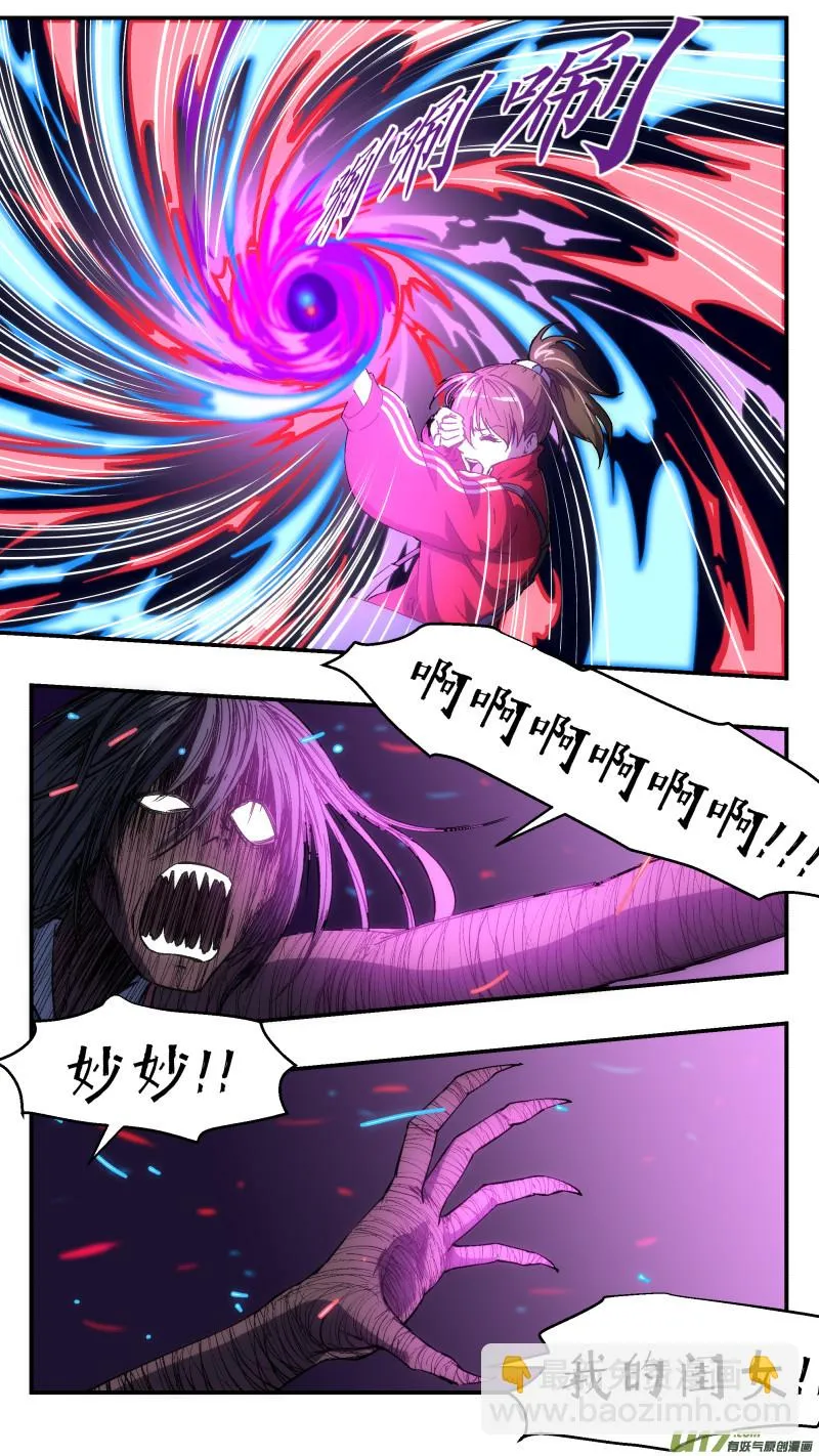 9 怒火 第14页