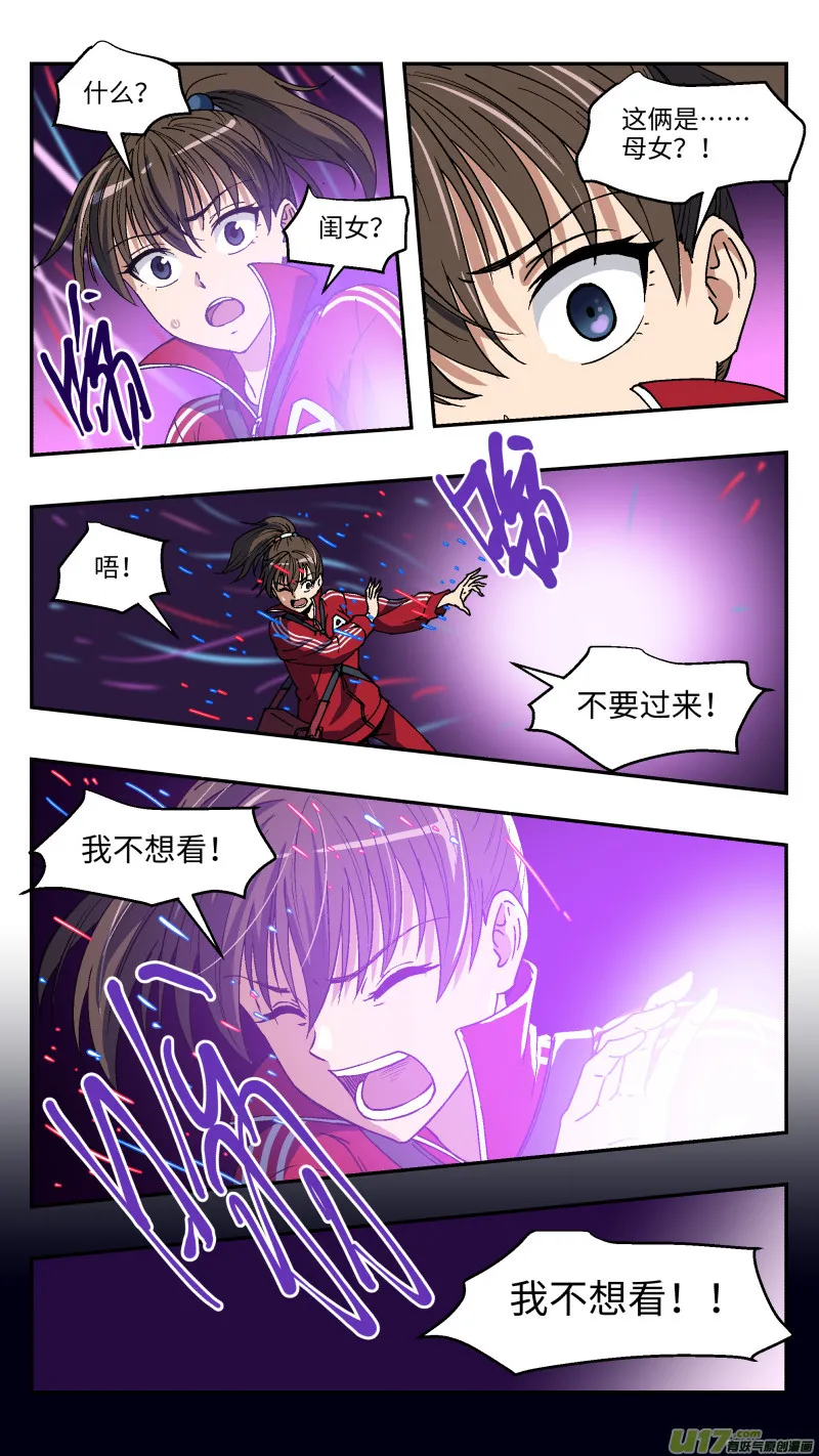 9 怒火 第15页
