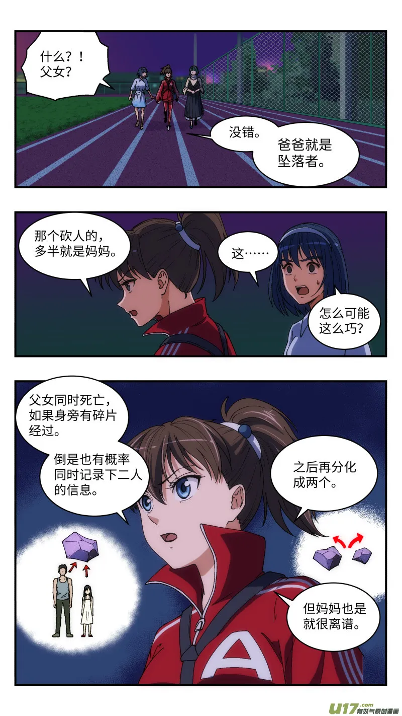 11 另一个空间 第1页