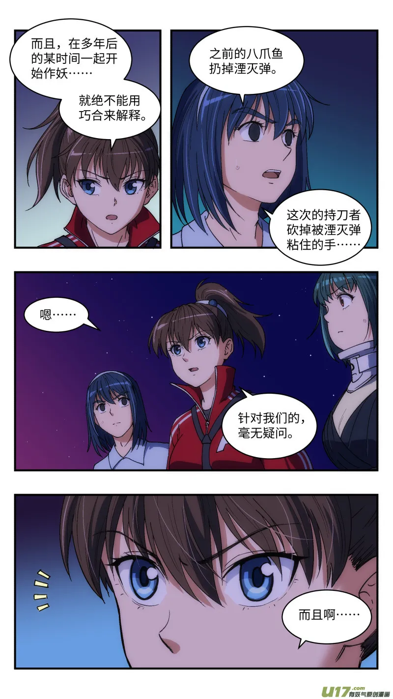 11 另一个空间 第2页