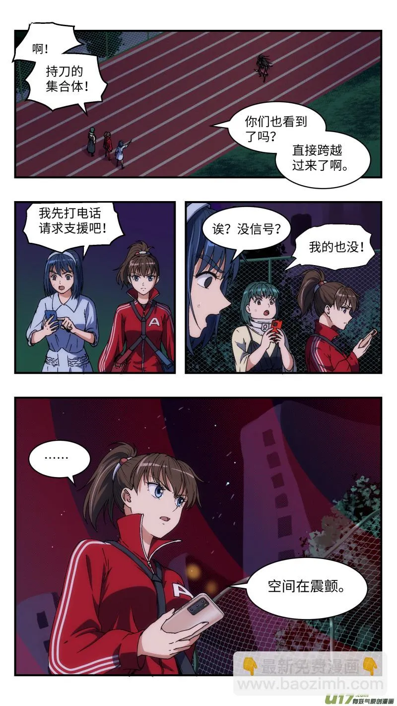 11 另一个空间 第4页