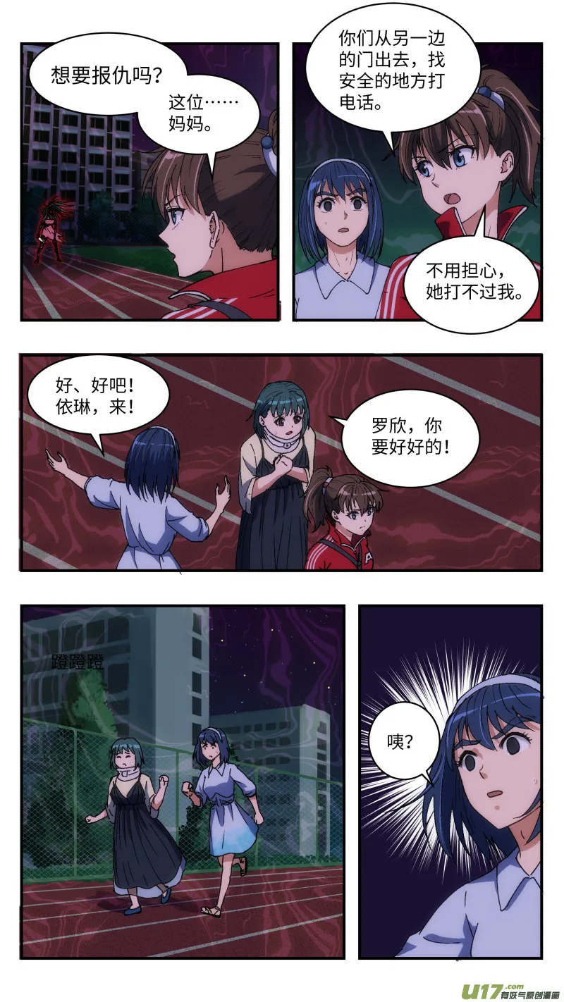 11 另一个空间 第5页