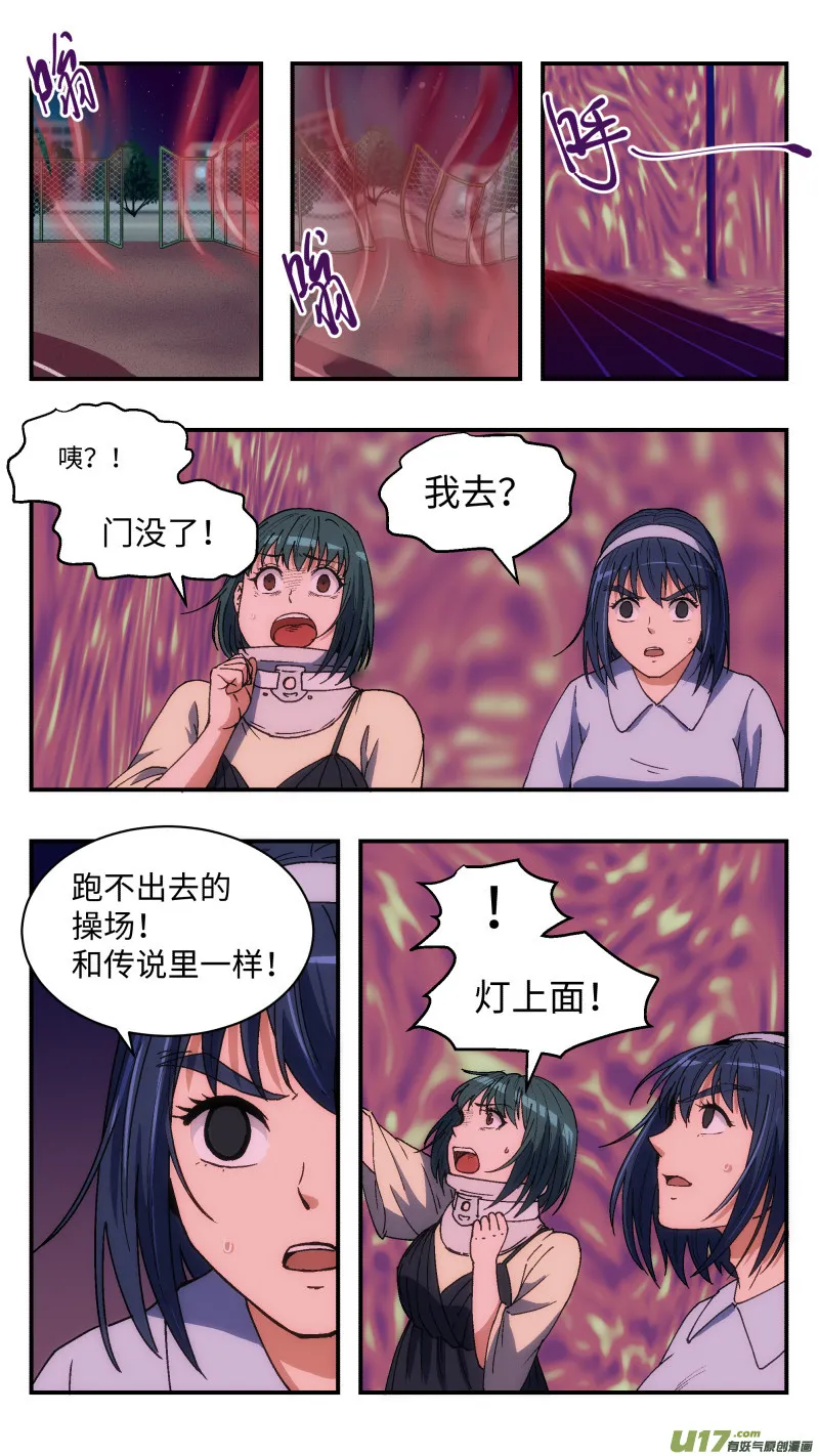 11 另一个空间 第6页