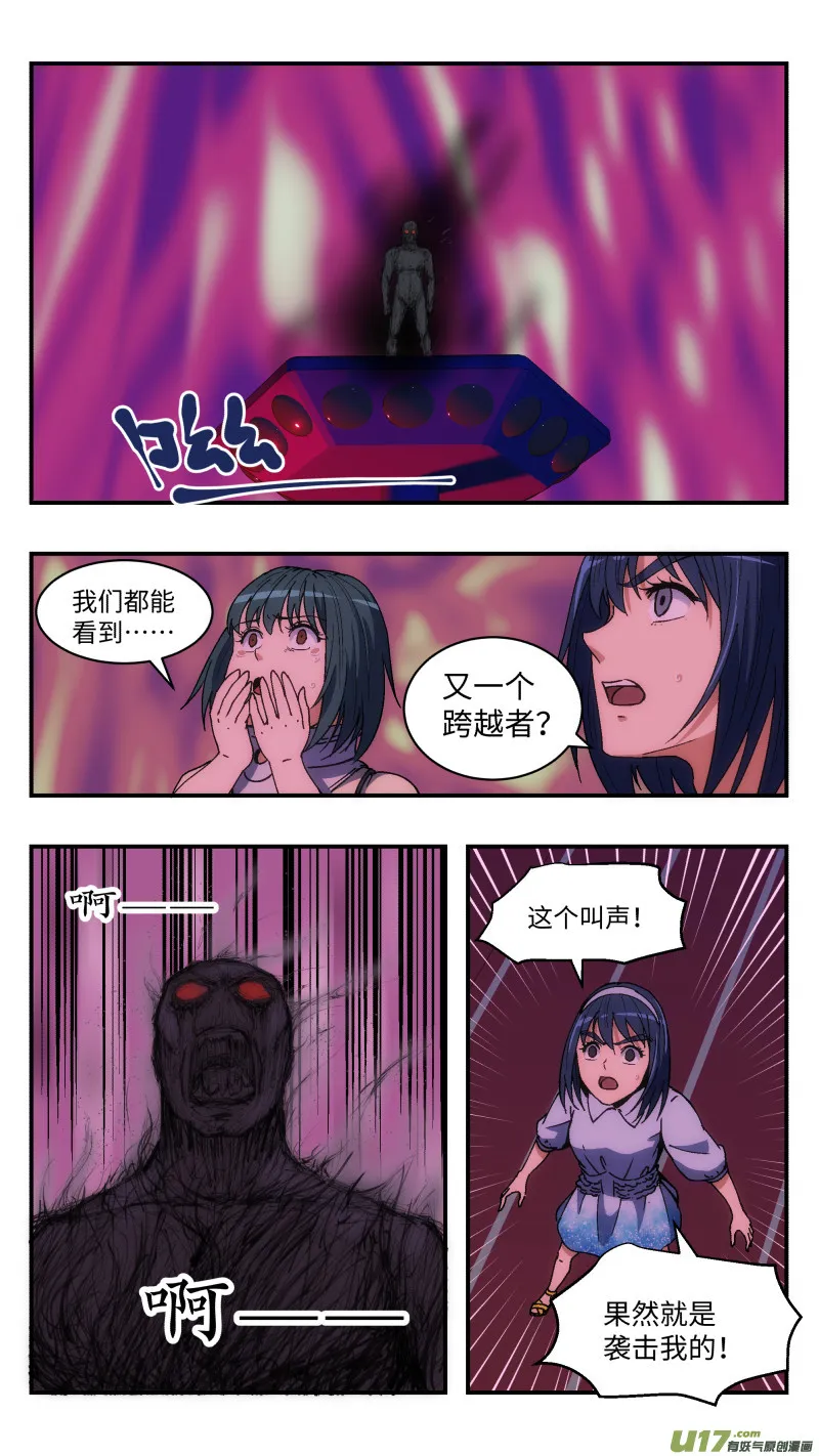 11 另一个空间 第7页