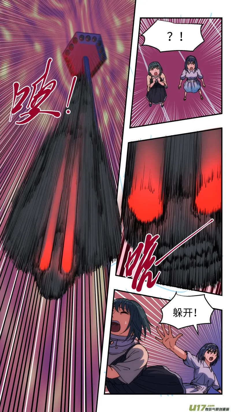 11 另一个空间 第8页