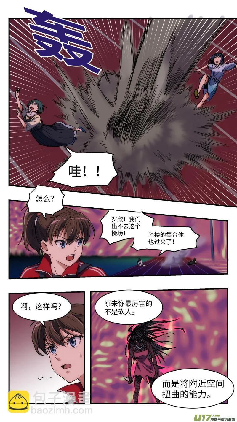 11 另一个空间 第9页