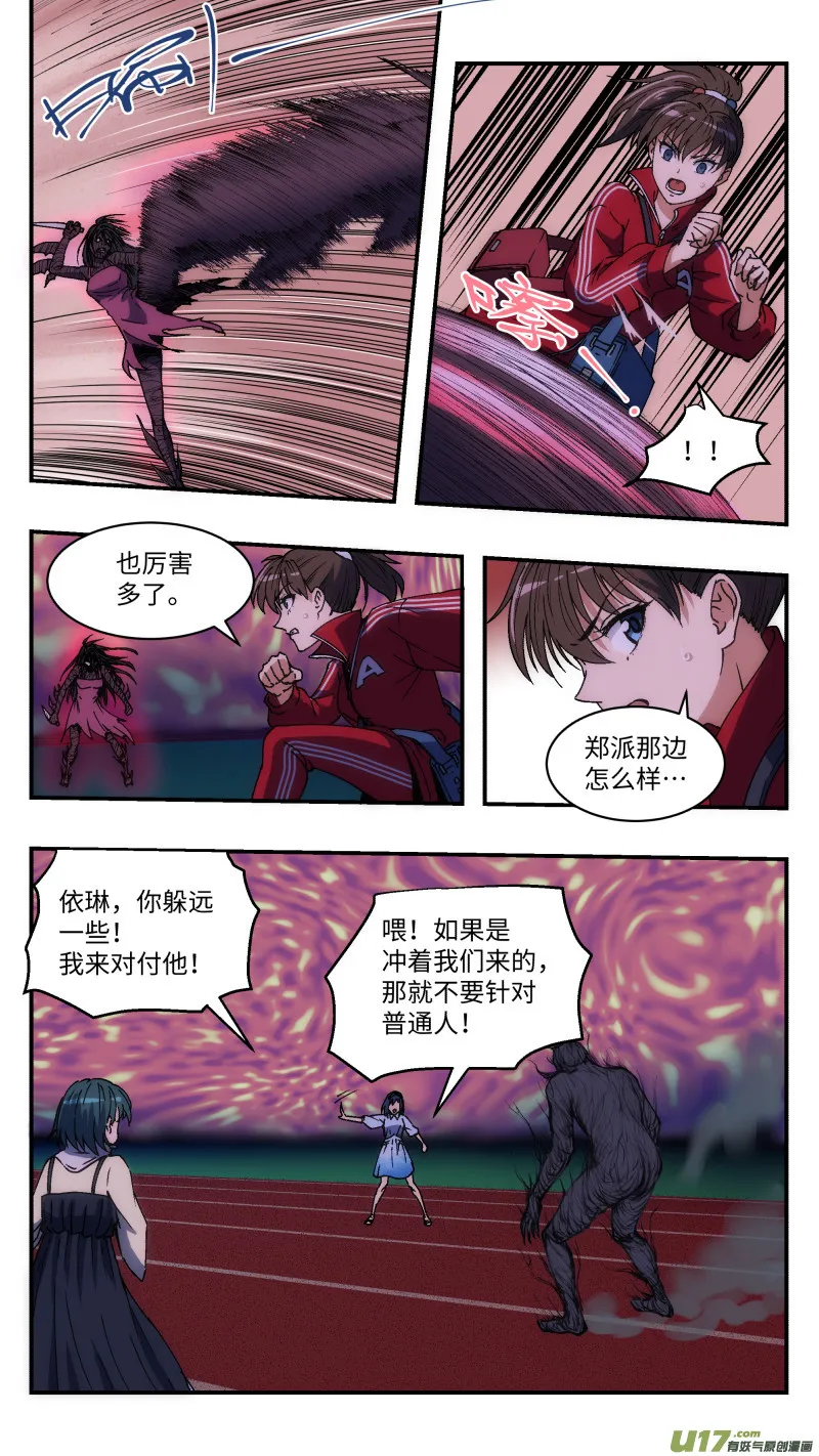 11 另一个空间 第13页