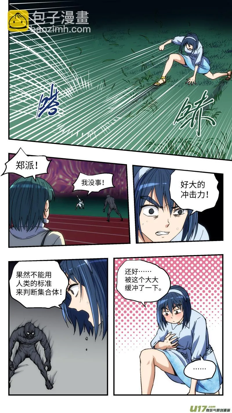 11 另一个空间 第15页