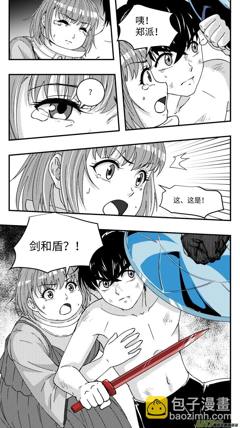 12 不再纠结 第16页
