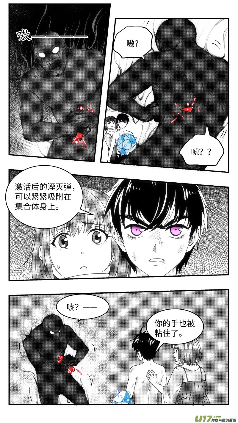 13 反击 第3页