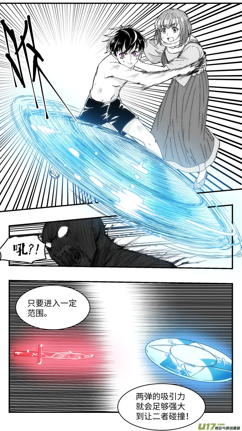 13 反击 第5页