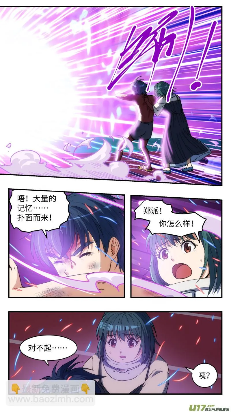 13 反击 第8页