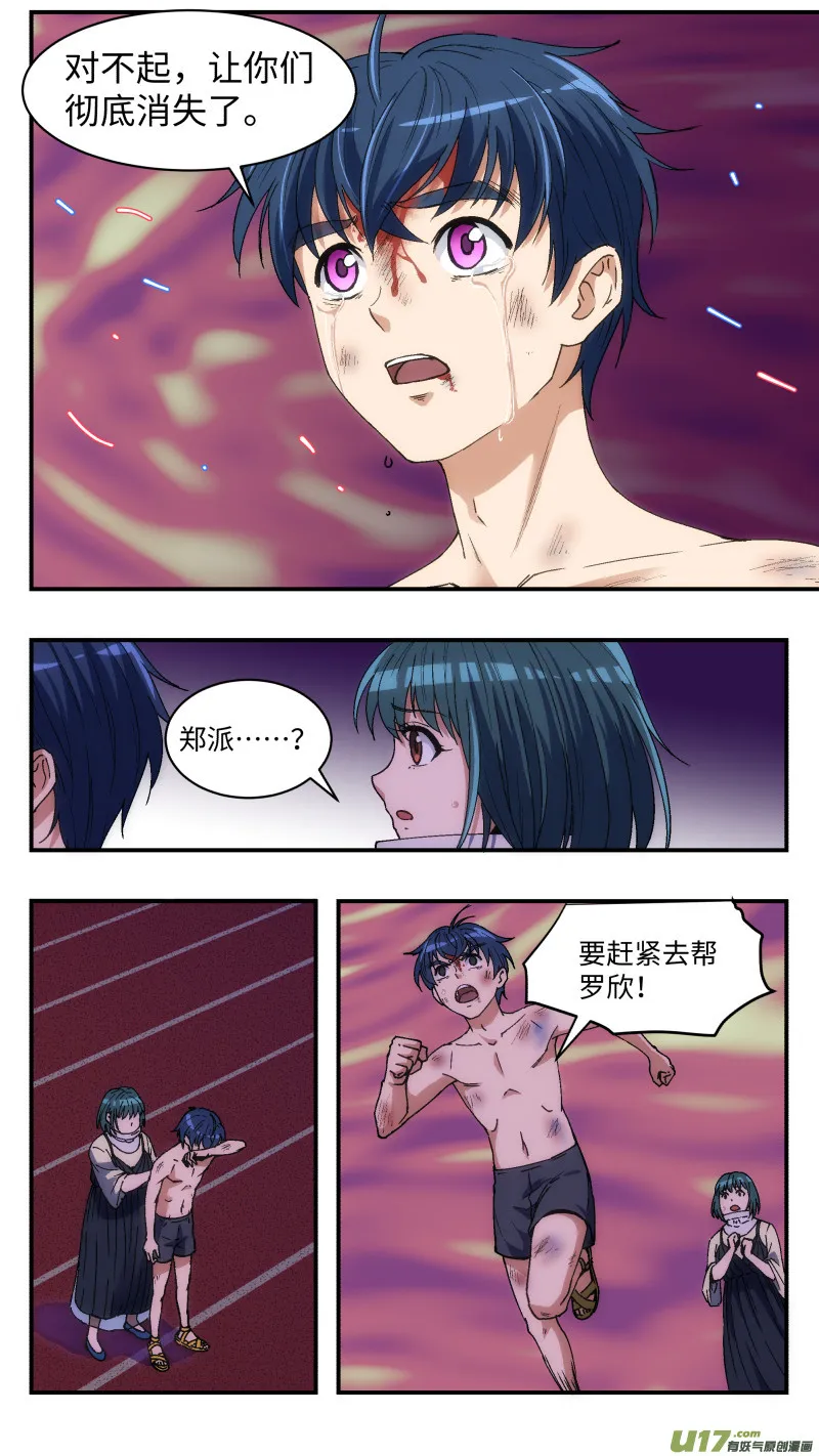 13 反击 第9页