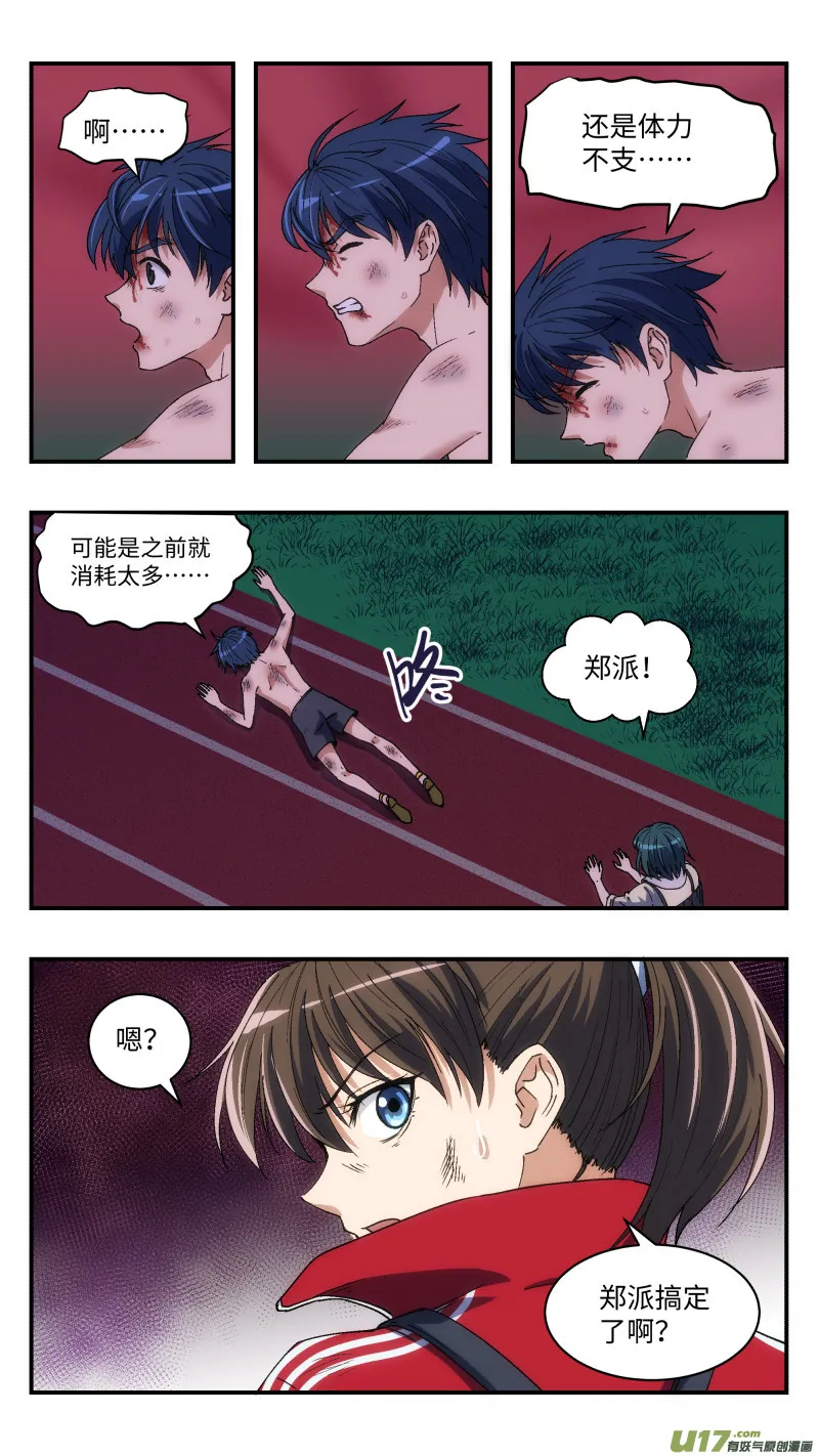 13 反击 第10页