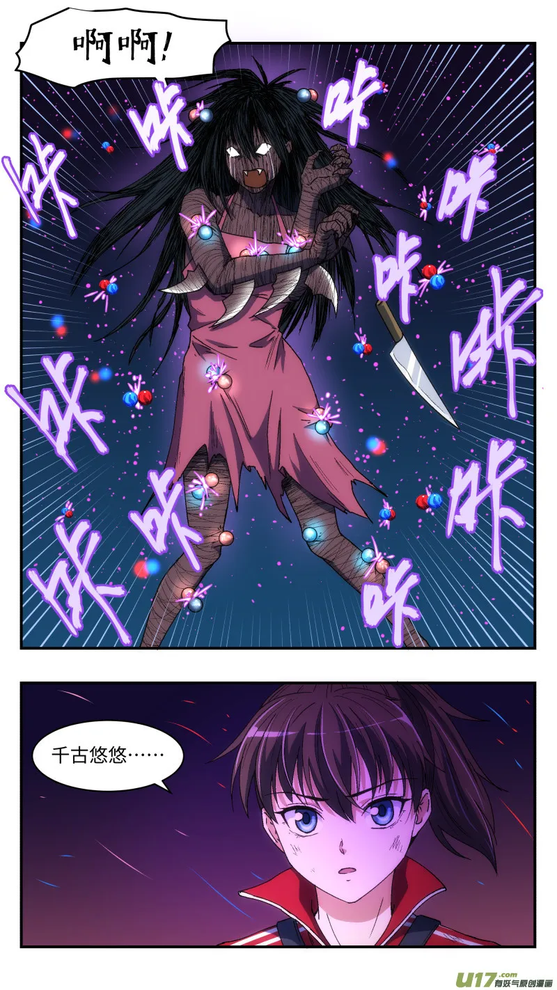 13 反击 第15页