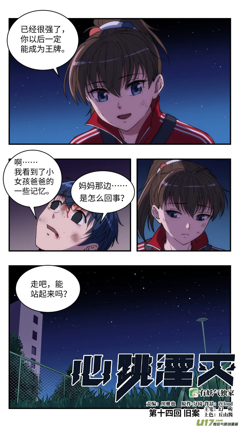 14 旧案 第2页