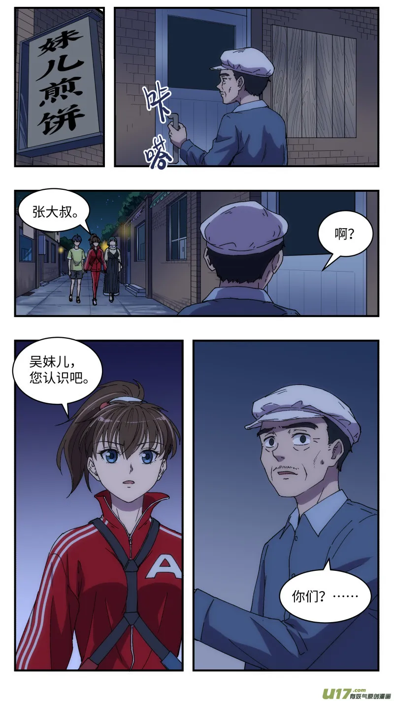14 旧案 第3页