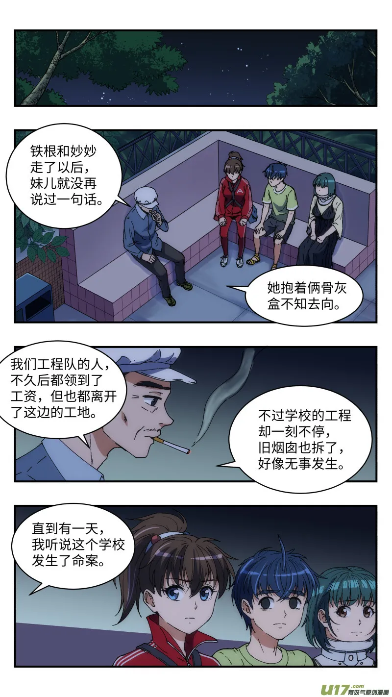 14 旧案 第4页