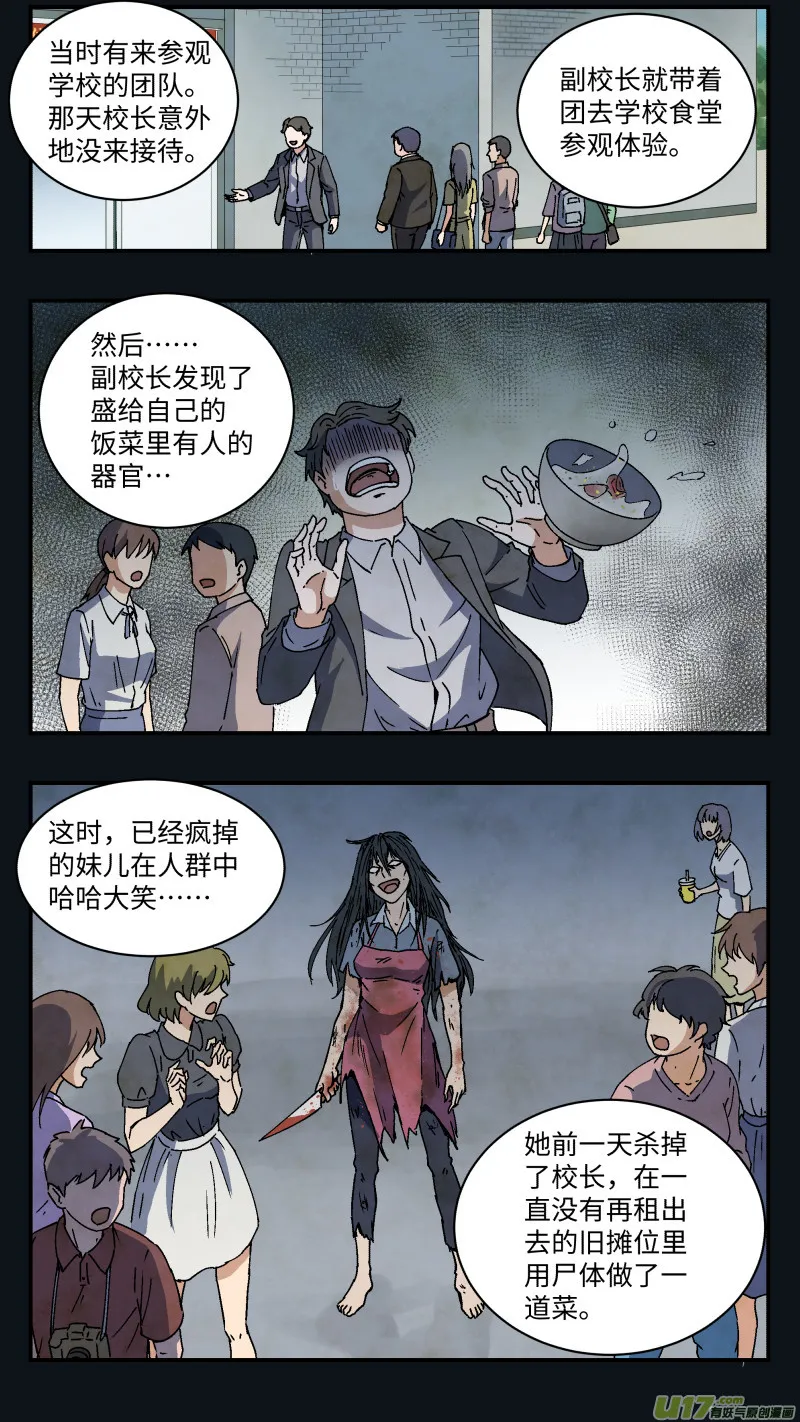 14 旧案 第5页