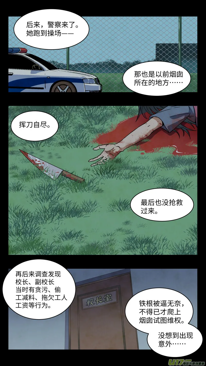 14 旧案 第6页