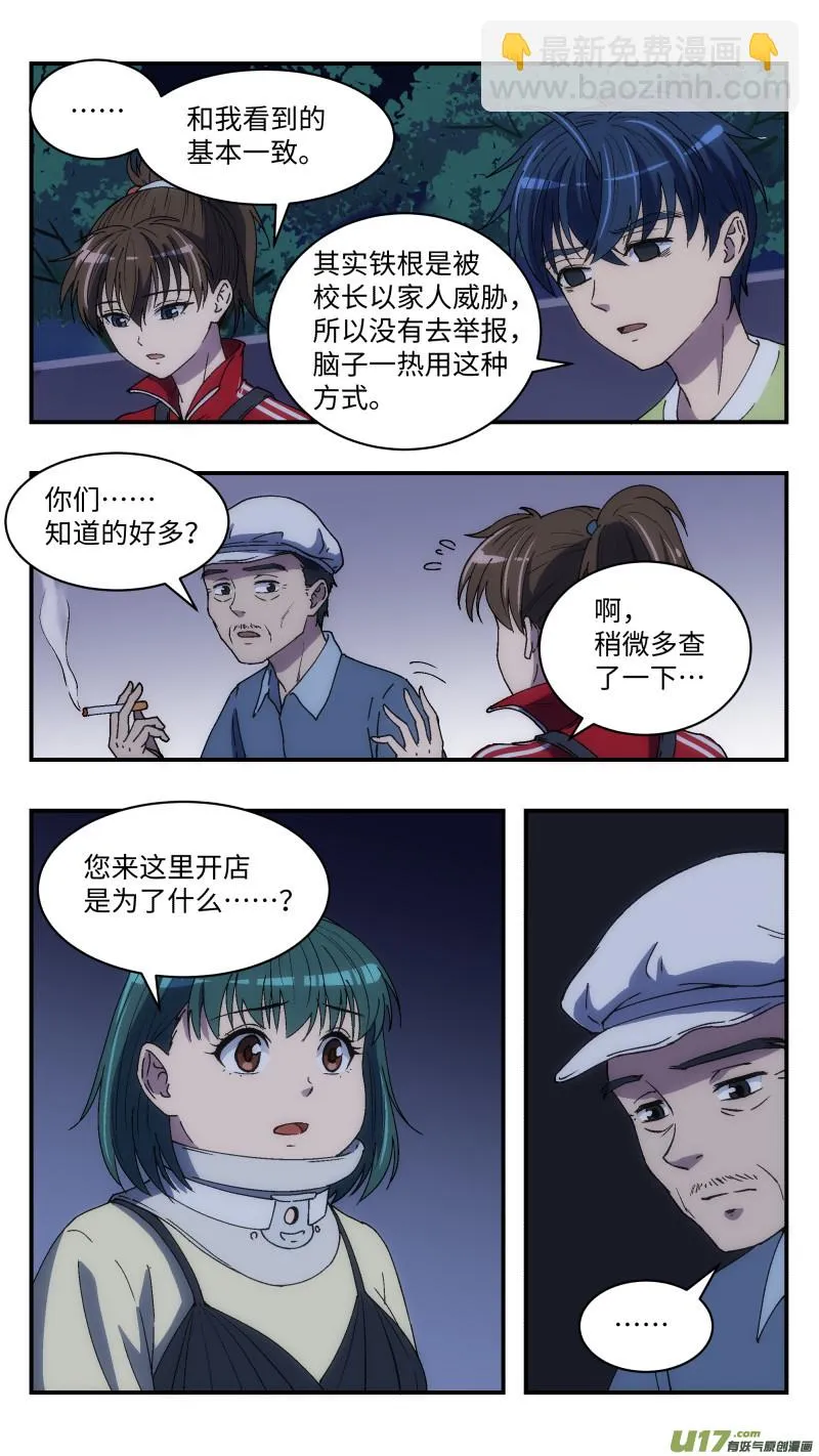 14 旧案 第7页