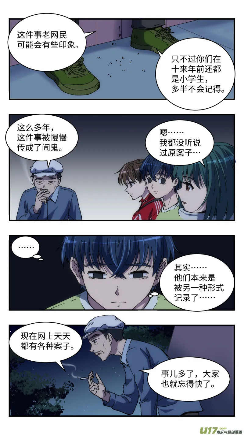 14 旧案 第9页