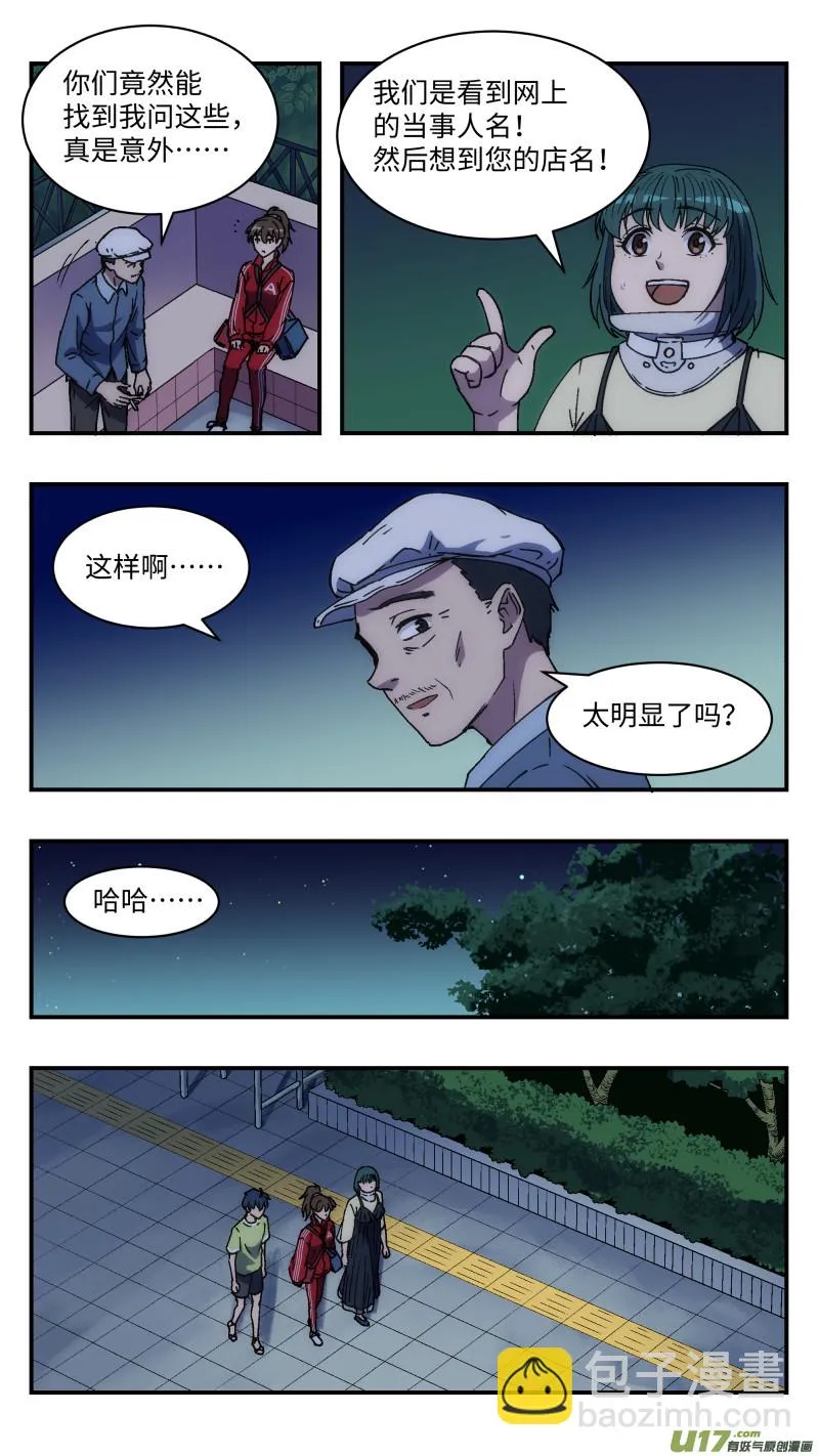 14 旧案 第10页