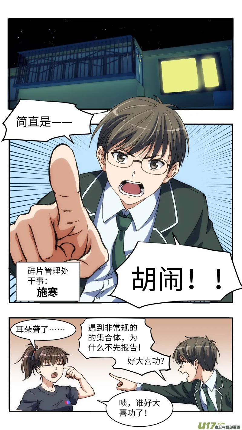 14 旧案 第13页