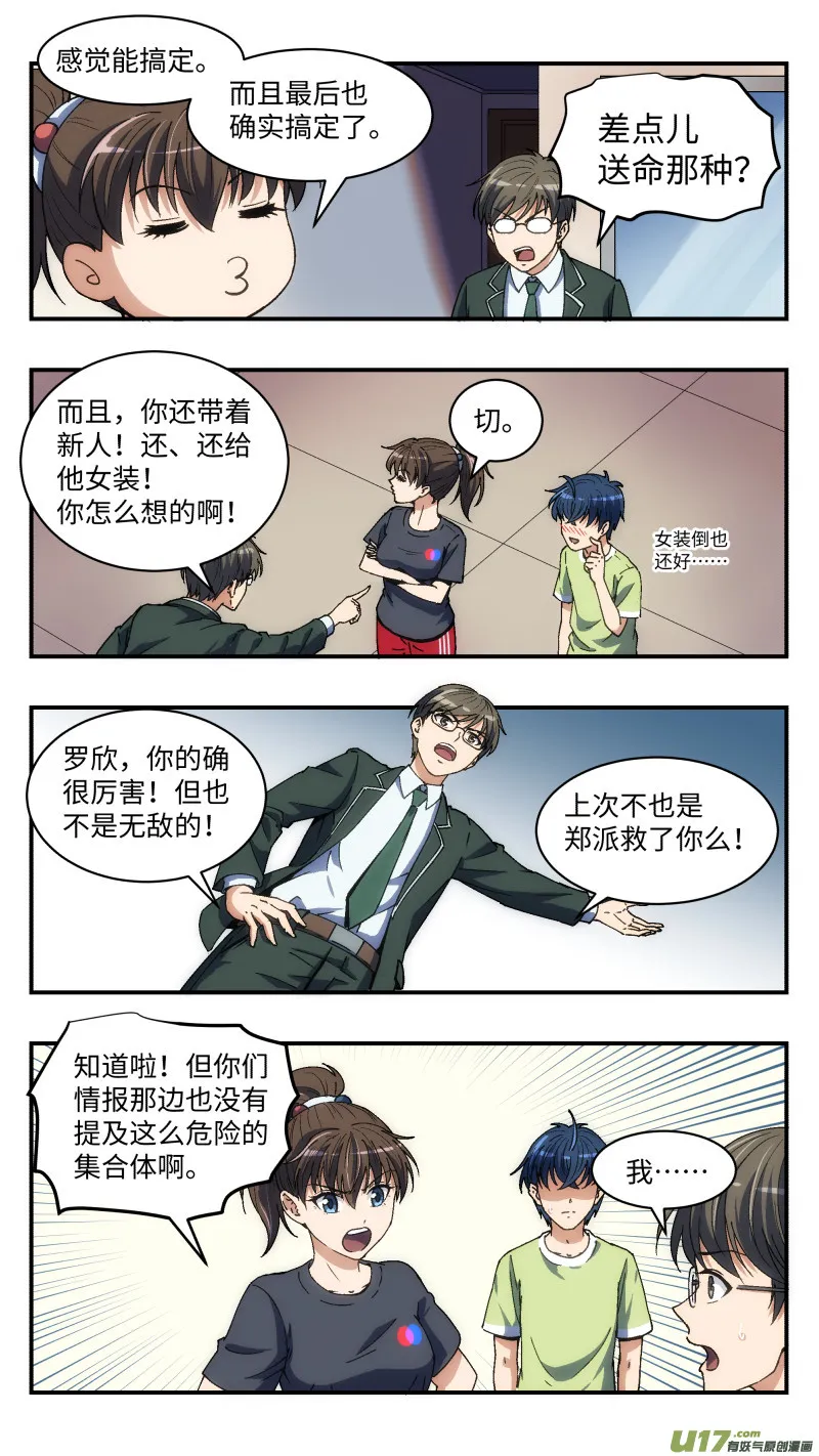 14 旧案 第14页