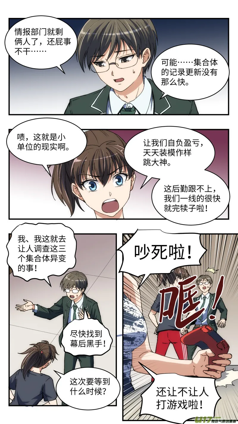 14 旧案 第15页