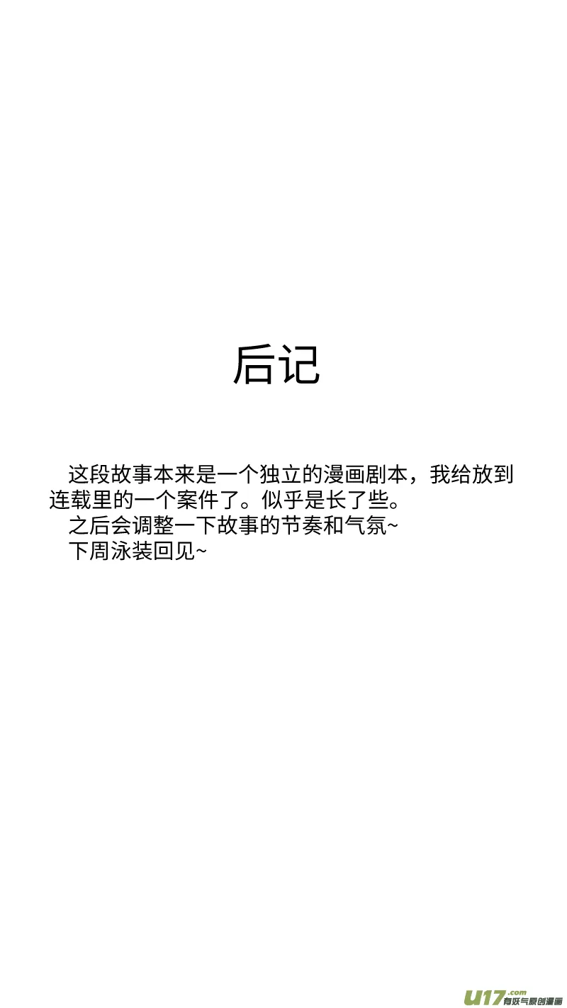 14 旧案 第17页