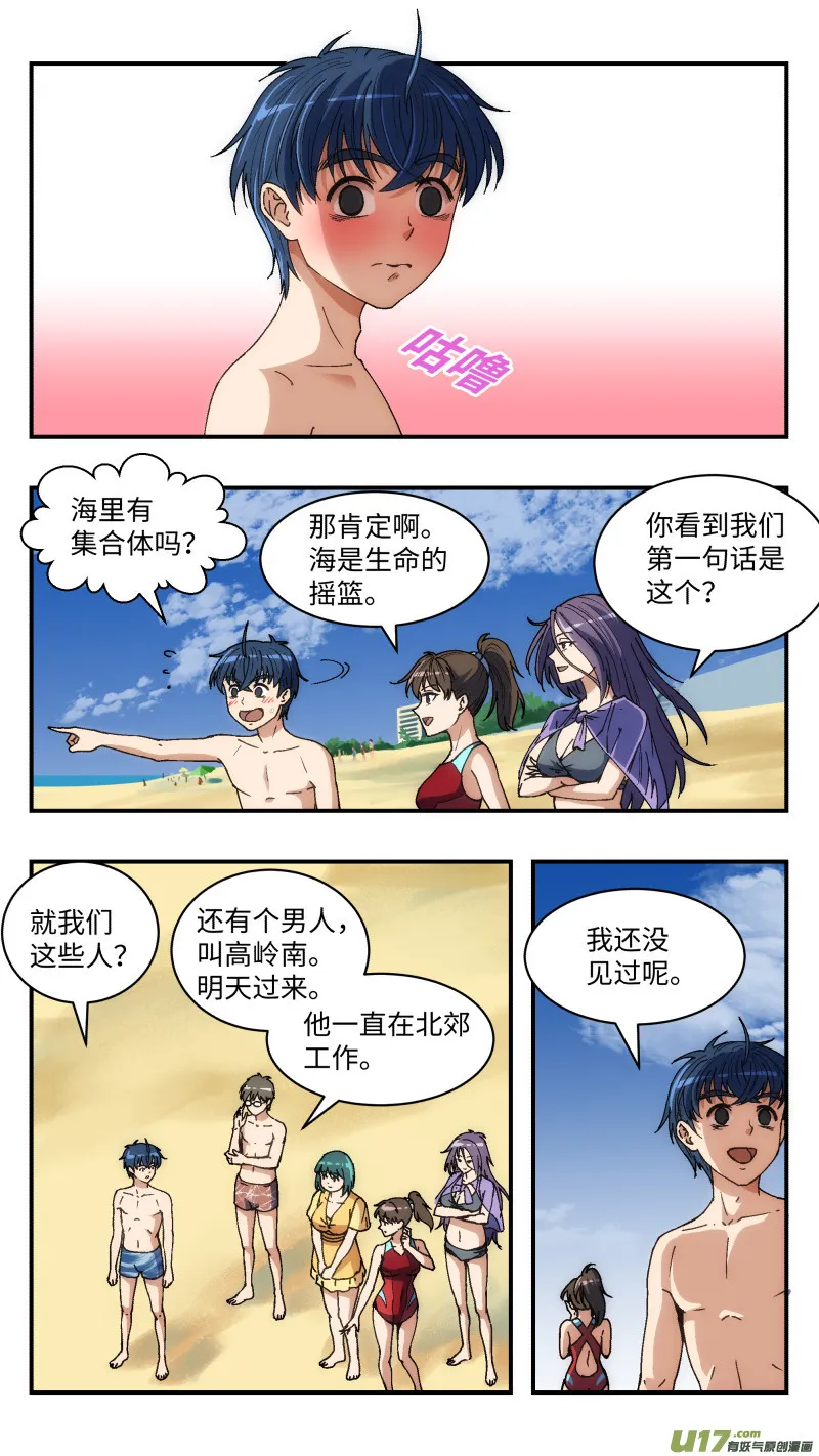 15 团建 第3页