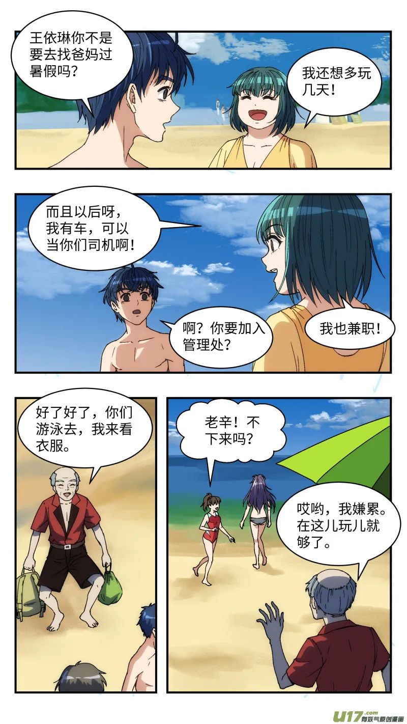 15 团建 第4页