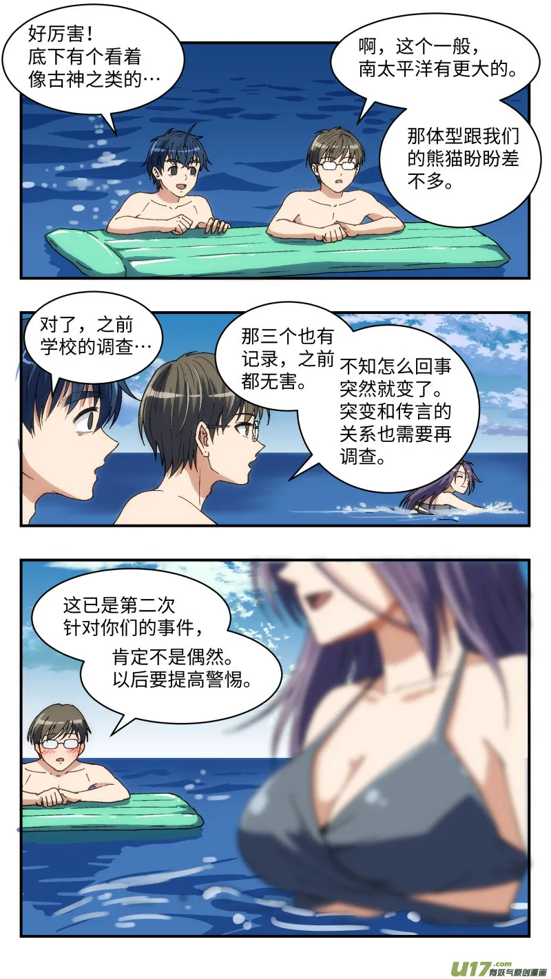15 团建 第8页