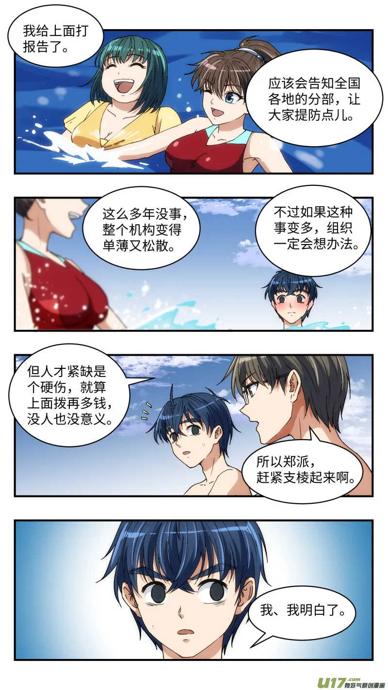 15 团建 第9页